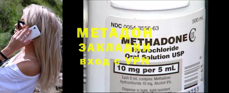 мориарти формула  купить наркоту  Черногорск  МЕТАДОН methadone 